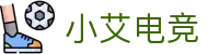 小艾电竞-你的智能电竞伙伴